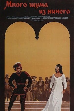 Much Ado About Nothing streaming
