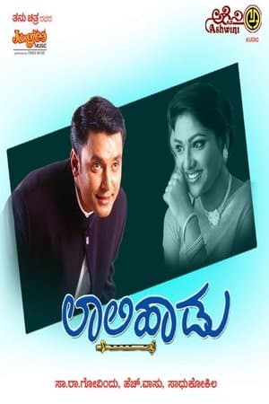Laali Haadu streaming
