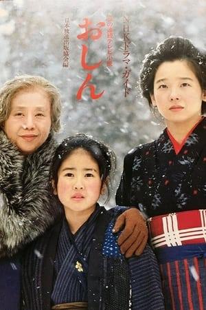 Oshin streaming