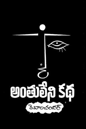 Anthuleni Katha streaming