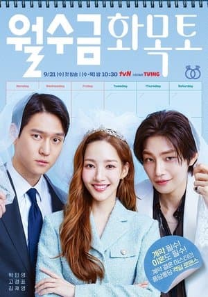 Love in Contract streaming