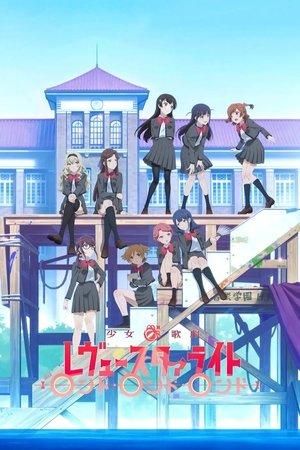 少女☆歌劇 レヴュースタァライトロンド・ロンド・ロンド streaming
