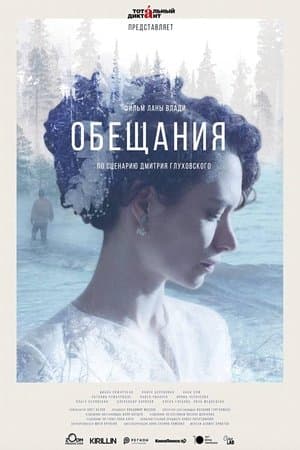Обещания streaming