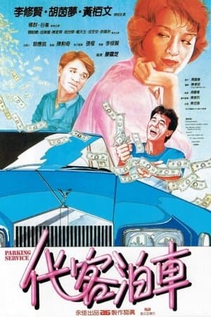 Parking Service streaming