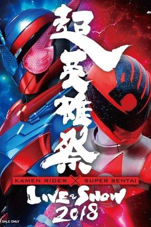 Super Hero Festival: Kamen Rider x Super Sentai Live & Show 2018 streaming