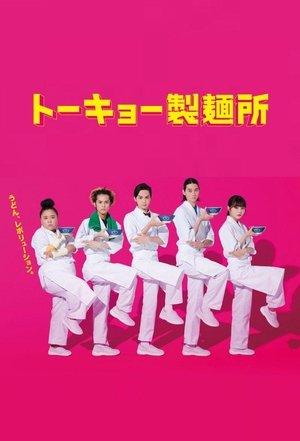 Tokyo Noodle Factory streaming