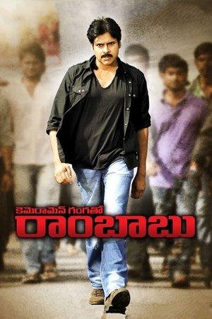 కెమెరామెన్ గంగతో రాంబాబు streaming
