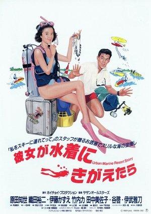 Urban Marine Resort Story streaming