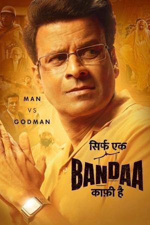 सिर्फ एक बंदा काफ़ी है streaming