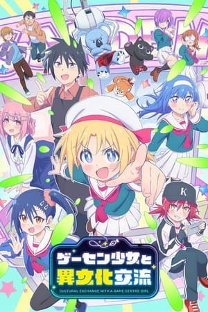 Cultural Exchange with a Game Centre Girl streaming