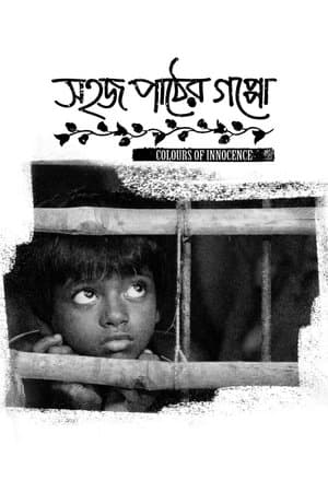 Colours of Innocence streaming
