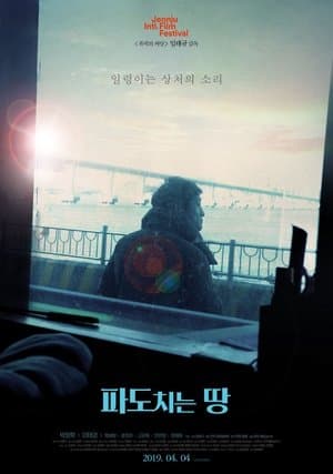 The Land on the Waves streaming