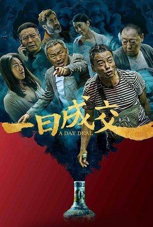 A Day Deal streaming