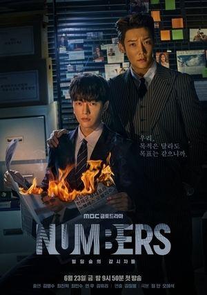 Numbers streaming