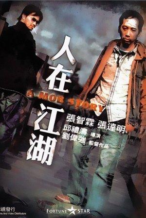 A Mob Story streaming