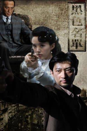 黑色名单 streaming