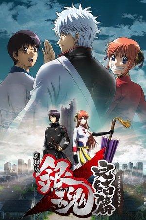 Gintama Kanketsu-hen : Yorozuya yo Eien Nare streaming