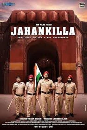 ਜਹਾਂਕ ਨਾਲ streaming