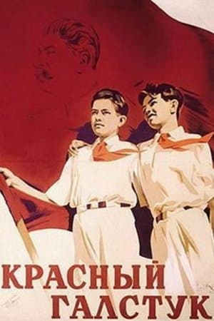 Красный галстук streaming