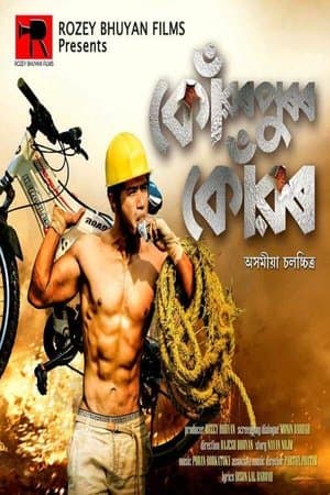 Konwarpurar Konwar streaming