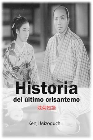 Historia del último crisantemo streaming