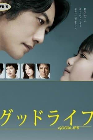 Good Life: Thank You, Papa, Goodbye streaming