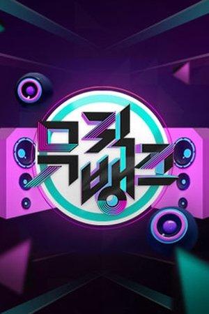 뮤직뱅크 streaming