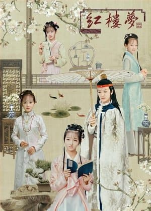 Naive School: Peach Blossom Poetry Society of Dream of Red Mansions streaming