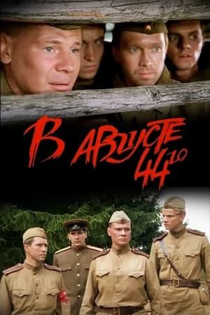 In August of 1944 streaming