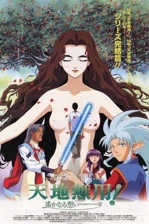 Tenchi Muyo! In Love 2 - Le Film streaming