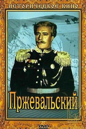 Przhevalsky streaming