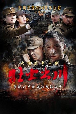 Warrior Gone streaming
