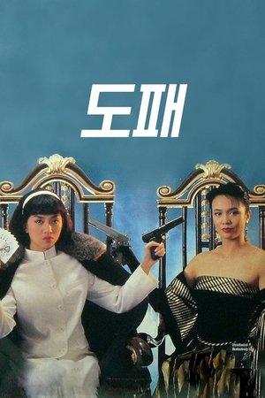 The Top Bet streaming