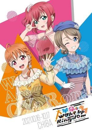 Love Live! Sunshine!!" CyaRon! 2nd LoveLive! - Dai Kakumei Wake Up Kingdom streaming
