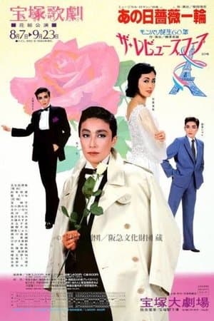 A Single Rose streaming