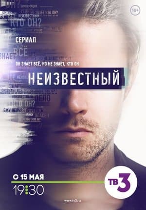 Неизвестный streaming
