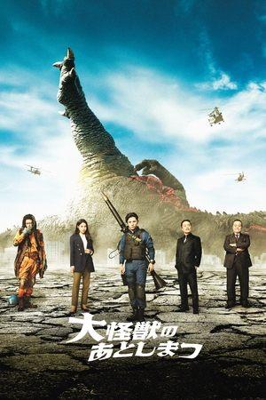 What to Do With the Dead Kaiju? streaming