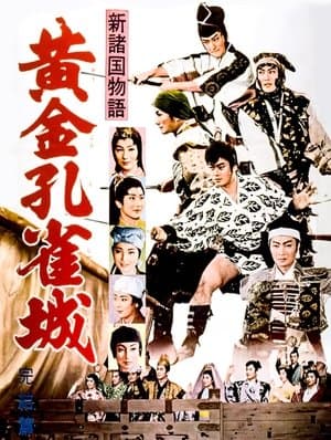 Golden Peacock Castle, Part 4 streaming