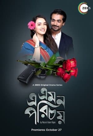 E Emon Porichoy streaming