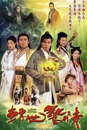 The Battle Against Evil streaming