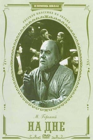 The Lower Depths streaming