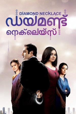 ഡയമണ്ട് നെക്‌ലെയ്സ് streaming