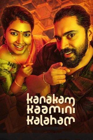 കനകം കാമിനി കലഹം streaming
