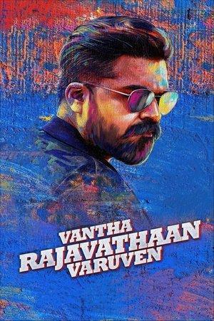 வந்தா ராஜாவாதான் வருவேன் streaming