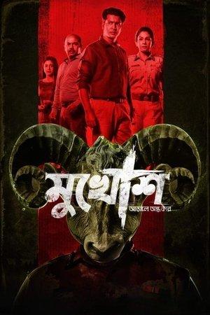 Mukhosh streaming