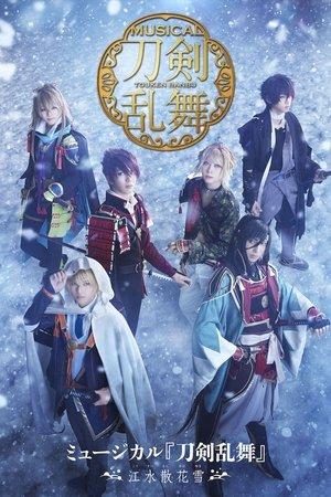 Touken Ranbu: The Musical -Kousui Sanka no Yuki- streaming