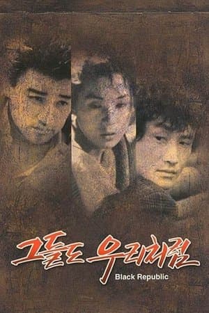 Black Republic streaming