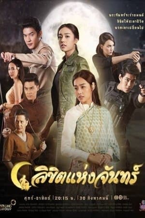 Destined to the Moon streaming