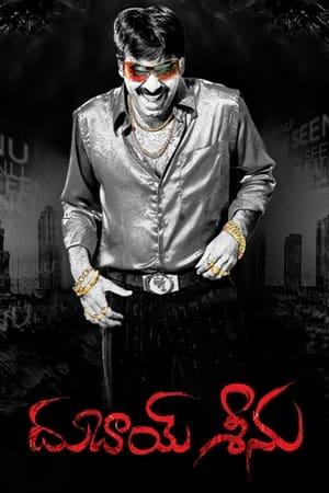 Dubai Seenu streaming