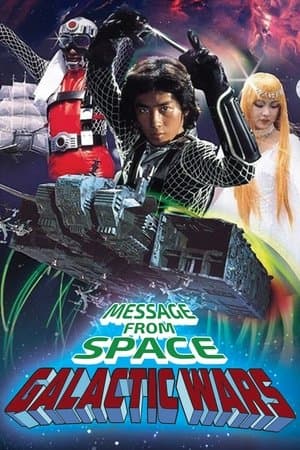 Message from Space: Galactic Wars streaming
